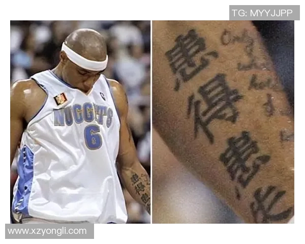 姚明汉字纹身背后的故事与文化意义探讨